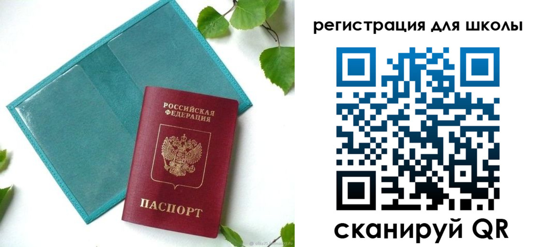 прописка ребенка в Талице