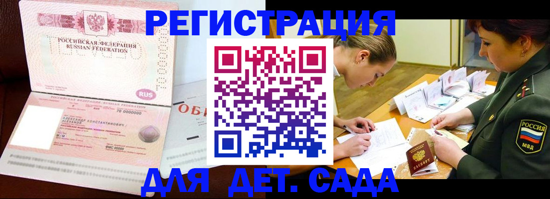 купить прописку в Талице