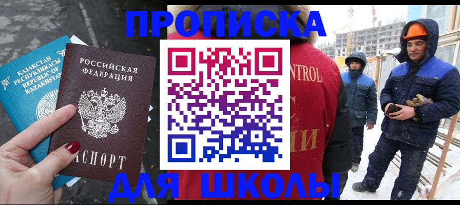 прописка ребенка в Талице