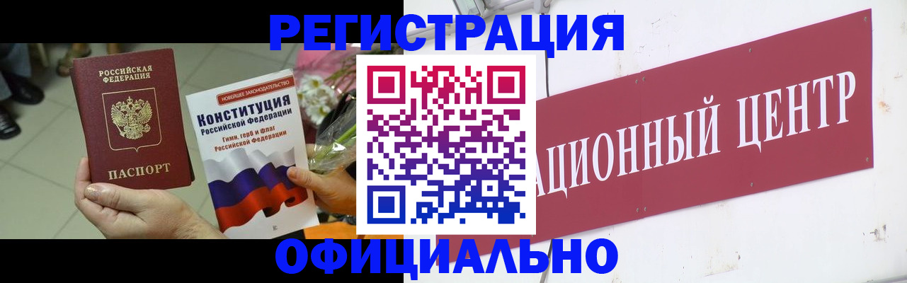 временная прописка в Талице