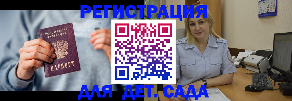миграционный учет в Талице
