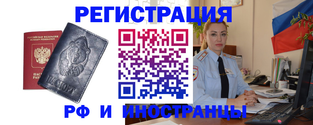 временная регистрация поиск в Талице