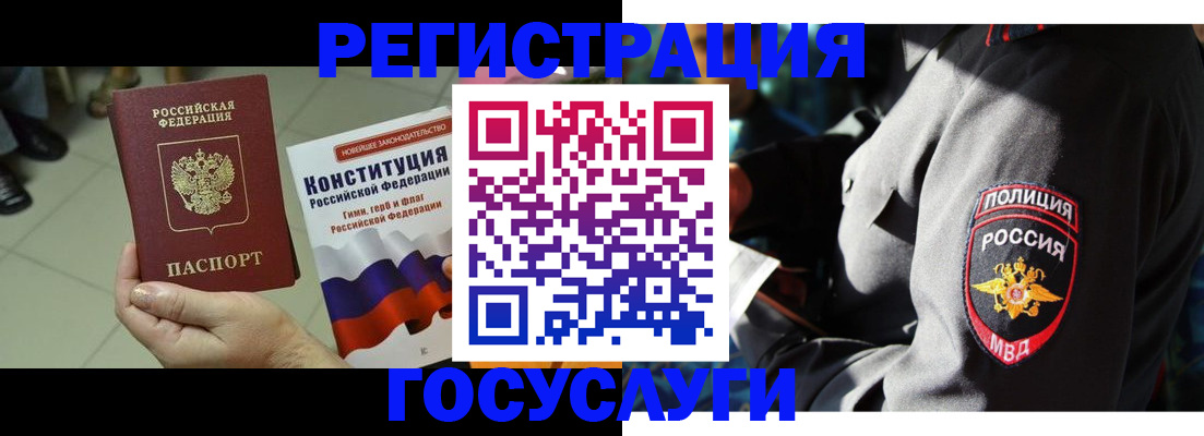 временная регистрация собственник в Талице