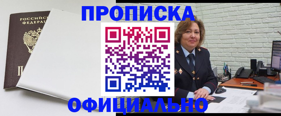 временная регистрация 2025 в Талице