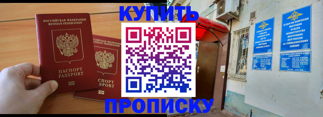 прописка штамп в Талице