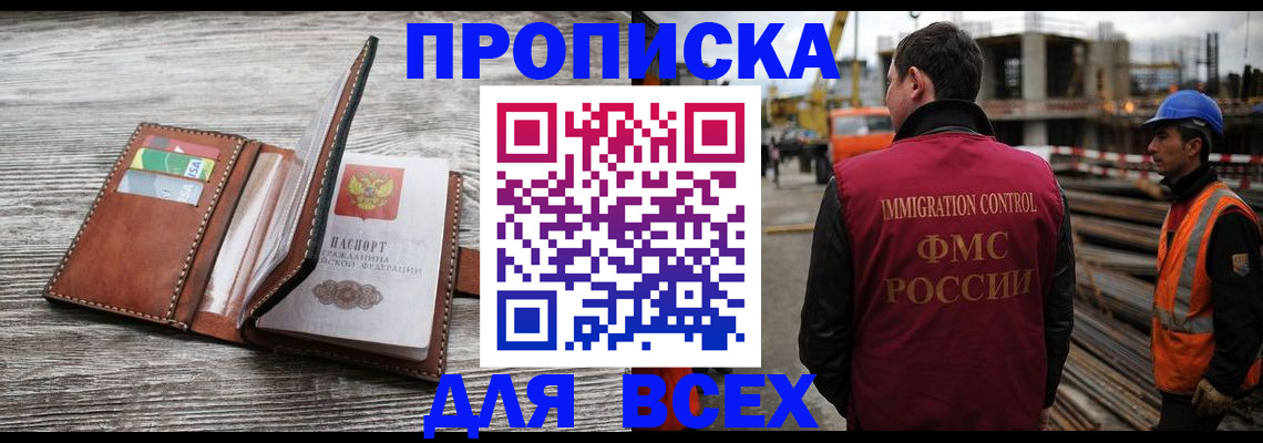 прописка ребенка в Талице
